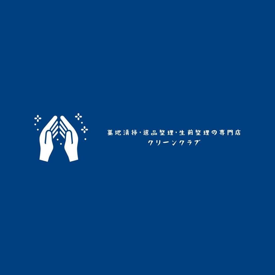 クリーンクラブ　会社ロゴ
